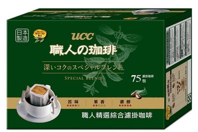 COSTCO好市多代購 ~~UCC 職人精選瀘掛式咖啡7G*75包/盒