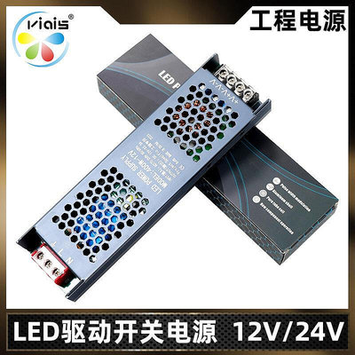 LED開關5V12V24V輸出直流LED燈帶驅動大功率調色溫防雨