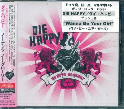 (甲上唱片) Die Happy - No Nuts No Glory - 日盤+3BONUS  15Tracks