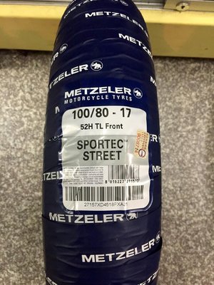 【高雄阿齊】象牌輪胎 METZELER 100/80-17 SPORTEC STREET ,購買前請先來電