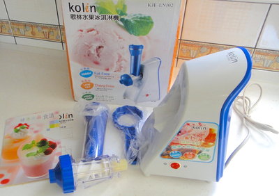 歌林 Kolin KJE-LNI02 水果冰淇淋機 親子互動 DIY衛生 好新鮮.低脂肪.高纖維