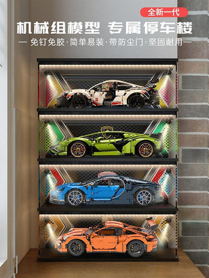 樂高汽車模型展示盒42096保時捷911布加迪42083蘭博基尼42115罩子