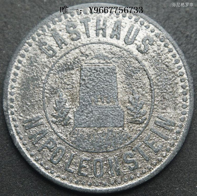 銀幣德國萊比錫25芬尼拿破侖石碑代用幣TOKEN 23B296