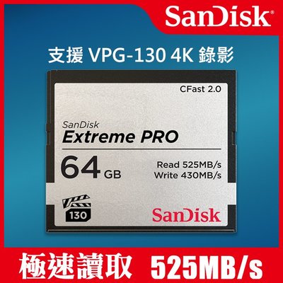 【現貨】公司貨 SanDisk Extreme Pro CF CFast 64GB 525MB/s 記憶卡 0304