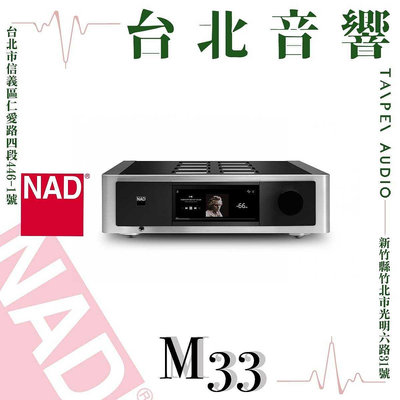 NAD M33 BluOS 串流旗艦綜擴| 新竹台北音響 | 台北音響推薦 | 新竹音響推薦 | 另售M28