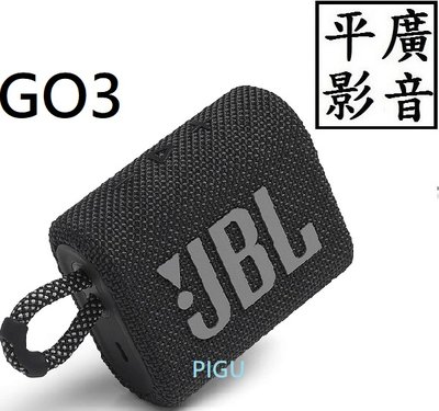 平廣 台灣公司貨店可試聽 JBL GO3 黑色 藍芽喇叭 另售索尼 真無線 耳機 UA 收音機 WAVE 100