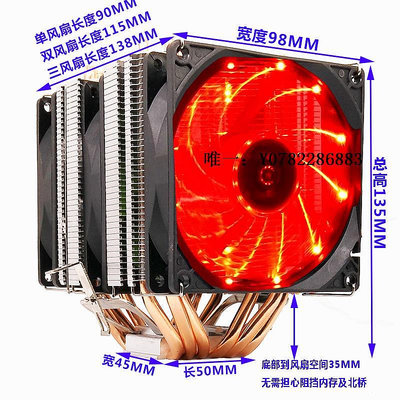 散熱風扇冷極州6熱管cpu散熱器靜音CPU風扇1700AMD2011針x79X99臺式機電腦cpu風扇