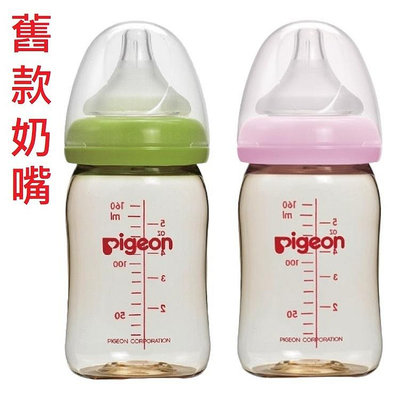 【貝親】寬口母乳實感PPSU奶瓶160ml