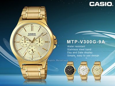 CASIO 卡西歐 手錶專賣店 MTP-V301G-9A 男錶 不鏽鋼錶帶 防水 礦物玻璃