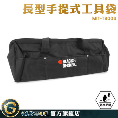 GUYSTOOL 帆布工具袋 木工工具袋 手提袋 檢修包 推薦 結實耐用 MIT-TB003 防水提袋