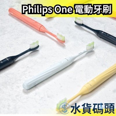 日本 Philips One HY1100 電動牙刷 便攜盒 乾電池式 出國旅遊出差 電池牙刷 文青簡約風【水貨碼頭】