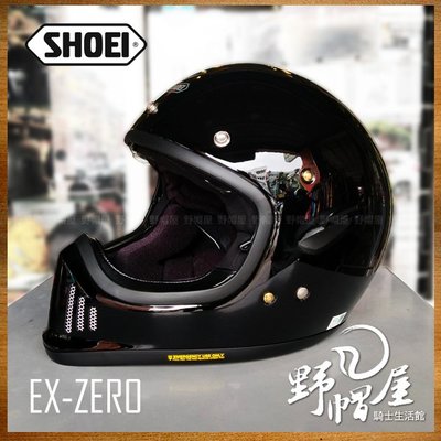 三重《野帽屋》日本 SHOEI EX-Zero 復古越野帽 山車帽 哈雷 全罩安全帽 內藏鏡片 內襯全可拆。亮黑