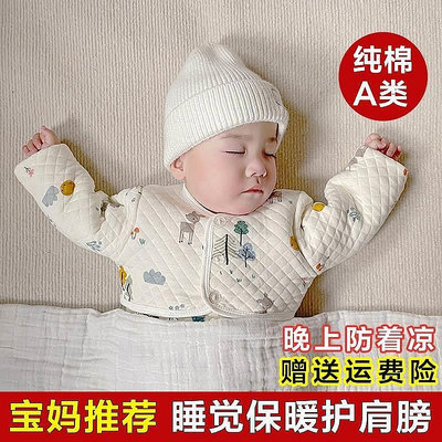 嬰兒護肩睡覺專用坎肩寶寶防寒保暖保護肩膀兒童胳膊防凍秋冬加厚
