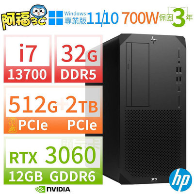 【阿福3C】HP Z2 W680商用工作站13代i7/32G/512G SSD+2TB SSD/RTX 3060/Win10 Pro/Win11專業版/三年保固