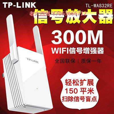 精品TP-LINK信號放大器WIFI增強器家用1900M穿墻王5G雙頻中繼擴展器高速穩定tplink普聯千兆路由器TL-