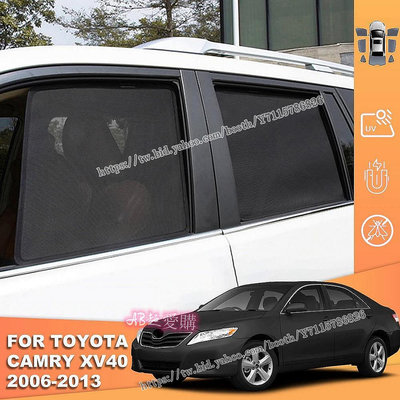 AB超愛購~CAMRY 適用於豐田凱美瑞 XV40 Aurion 2006-2013 磁性汽車遮陽罩前擋風玻璃窗簾後側窗遮陽板