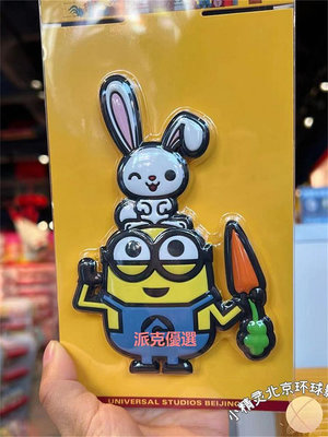 精品北京環球影城代購小黃人生肖兔子冰箱貼開瓶器磁貼正版周邊紀念品