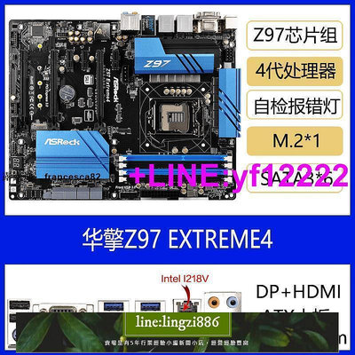 【現貨】ASROCK華擎科技 Z97 EXTREME4 6 9USB3.1AC主板極限玩家1150針