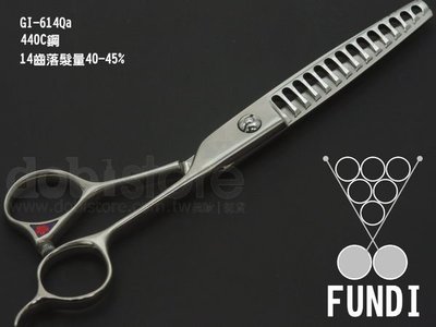 FUNDI GI-614Qa 專業用440C大落髮量無痕剪 40-45% 快速剪髮刀