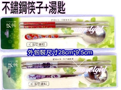 紅豆批髮百貨/不鏽鋼筷子湯匙組餐具碗筷/精緻餐具廚房用品