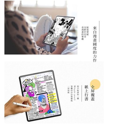 NILLKIN Apple iPad Pro 11 (FaceID) AR 畫紙膜 螢幕保護貼 日本PT 材質