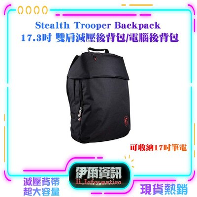 Stealth Trooper Backpack 17.3吋 雙肩減壓後背包 電腦背包 微星 雙肩包 大容量 耐磨 防潑