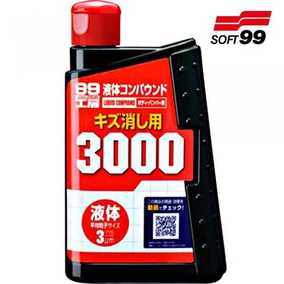 樂速達汽車精品【B655】日本精品 SOFT99 粗蠟 3000 使用簡單，創造與眾不同超光亮修補效果