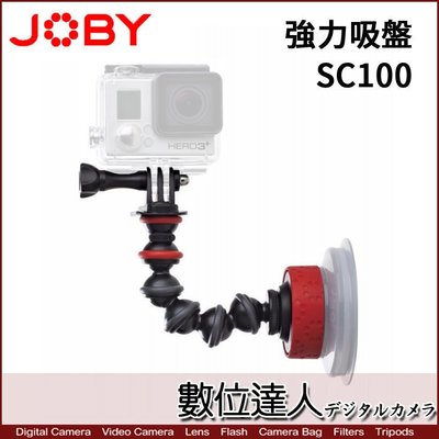 【數位達人】JOBY JB38 強力吸盤 金剛鎖臂 固定座 / Gopro12 HERO11 類JB37