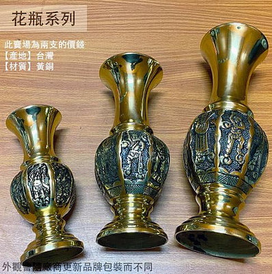 :::建弟工坊:::黃銅 八仙過海 花瓶 (大 中 小) 台灣製造 銅製 八仙 花干 銅花瓶 拜拜