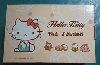 Hello Kitty 凱蒂貓 保鮮盒 多功能 刨磨器