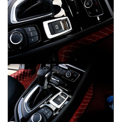 台灣現貨寶馬 BMW  F45 F46 2GT 專用 ABS消光銀 電子手煞P檔 裝飾框 內飾改裝配件    全