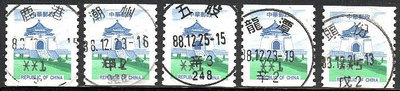 【KK郵票】《郵資票》中正紀念堂郵資票面值1元全戳票[3]五枚。