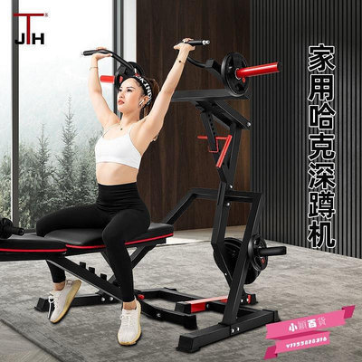 新款推薦 韓國 JTH哈克深蹲機家用健身器材多功能綜合訓練器力量臥推深蹲架 可開發票