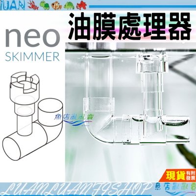 【魚店亂亂賣】韓國 NEO Skimmer 油膜處理器 M/13mm L/17mm 油墨 小型除油膜 外掛 圓桶 魚缸