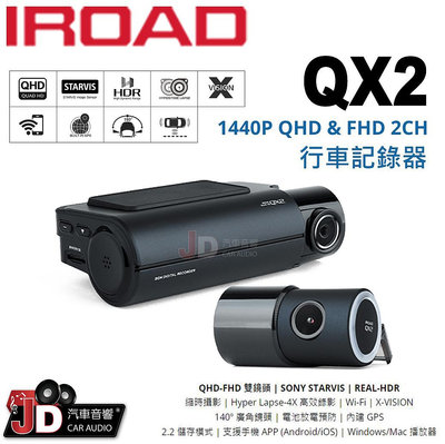 【JD汽車音響】IROAD QX2 QHD-FHD 雙鏡頭 前後行車記錄器 Wi-Fi 140º廣角鏡頭 內建GPS