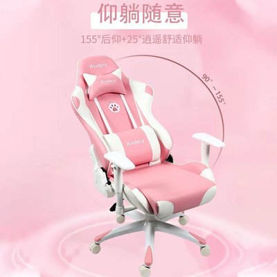 安德瑞粉色電競椅女生游戲椅舒適家用主播電腦椅人體工學椅升降椅~特價
