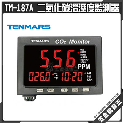 【五金批發王】Tenmars 泰瑪斯 TM-187A 二氧化碳溫溼度監測器 警報設定 環境監測和警報設定功能 壁掛式