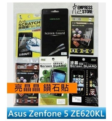 【妃小舖】高品質/超好貼 Asus Zenfone 5 ZE620 保護貼/螢幕貼 鑽面/防指紋 免費代貼 有亮面/霧面