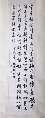 吳平 書法