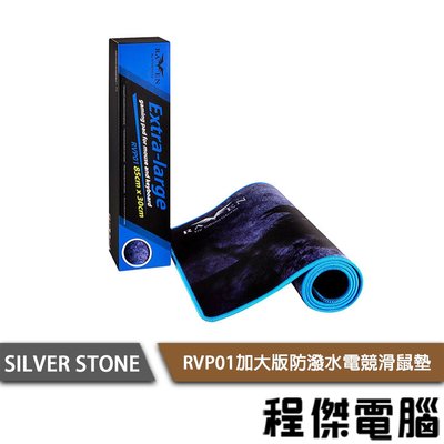 【SILVER STONE 銀欣】RVP01 加大版防潑水電競滑鼠墊 實體店家『高雄程傑電腦』