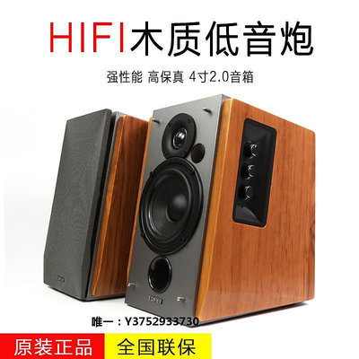 音箱設備Edifier/漫步者 R1600TIII音箱 多媒體2.0有源音箱電腦低音音響配件