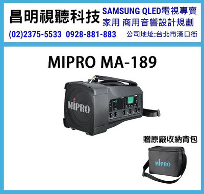 【昌明視聽】MIPRO MA-189 單頻道無線喊話器 贈原廠收納背包+有線麥克風一支
