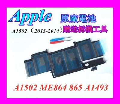 全新原廠電池 Apple 蘋果 PRO Retina A1502 ME864 865 A1493 筆記本電池 內置電池