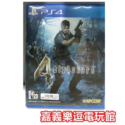 【PS4遊戲片】惡靈古堡4【9成新】✪中文中古二手✪嘉義樂逗電玩館