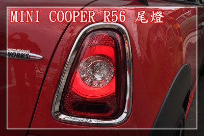 【炬霸科技】MINI COOPER R56 LED 導光 尾燈 06 07 08 09 10 11 12 C型 後燈