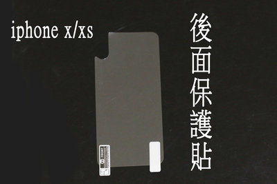 iphone x xs 後面 保護貼 保貼 pet膜 高透 後膜