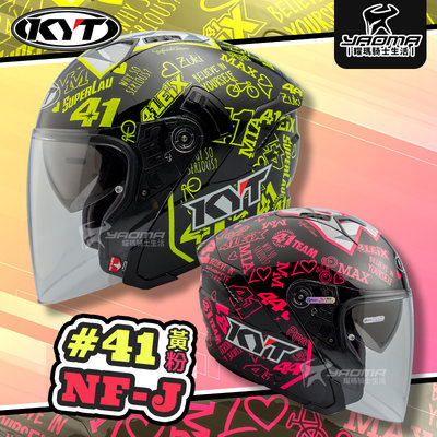 KYT 安全帽 NF-J #41 選手彩繪 黃粉 亮面 彩繪 3/4罩 半罩 MM NFJ 耀瑪騎士機車部品