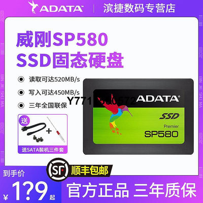 AData威剛SP580 120G SSD固態硬碟筆電SATA3.0全新固態硬碟