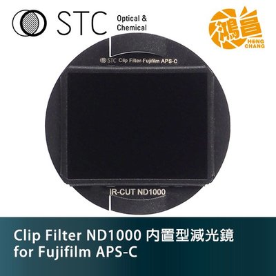【鴻昌】STC Clip Filter ND1000 內置型減光鏡 for Fujifilm APS-C 勝勢科技