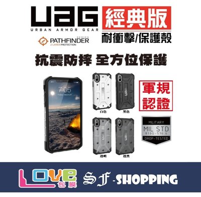 UAG iphonex/s/R/MAX S9 iphone/6/8/7/SE 2 3 PLUS 手機殼 保護殼